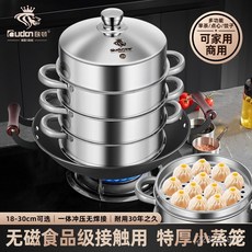 歐頓不銹鋼小號蒸籠 家用商用加厚加高多層包子饅頭點心蒸鍋蒸籠屜, 十籠一蓋（加厚不銹鋼 耐用30年）,30cm, 1個