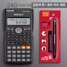 계산기 공원 수학 역함수 정원 블루기능240개 전자 분수 미니, 1개, S. 과학적 함수 82MS 블랙 + 시험 세트