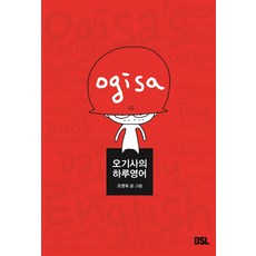 吳技師的每日英語, DSL(浮石)