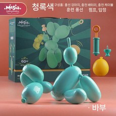 움직이는 로봇 강아지 풍선 반려 만들기 터치 다기능 성인용, 1. 그린 강아지 세트