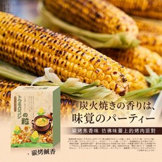 日本鹹香米粒隨手包6入, 1個