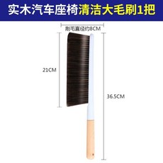 實木汽車座椅清潔大毛刷+洗車毛巾, 1個, 實木汽車座椅清潔大毛刷1把