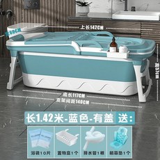 대형 성인접이식욕조 이동식 간이전신 반신욕기 반신욕조, 1개, O. .4m파란색커버라잉쿠션 포함