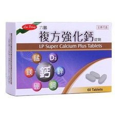 康熙藥妝六鵬 複方強化鈣 添加維生素D3 600mg高劑量鈣離子 60粒/盒, 1個