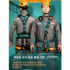 등산 안전벨트 하네스 베알 고공 고리 추락 페츨, 5점식