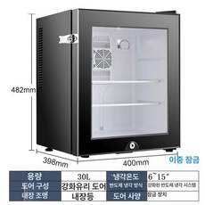 소형 무소음냉장고 미니냉장고 학교 휴게실 숙박시설, 기본 모델명/품번, 30L 이중 잠금장치 포함