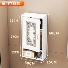 【格森】厠所衛生間浴室置物架 儲物收納櫃 化妝品洗漱臺墻上壁掛式壁櫃吊櫃, 1個, 一門櫃花紋款