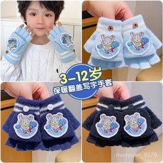 兒童學生翻蓋手套冬季男童卡通半指奧特曼保暖幼稚園加厚手套 AQAC