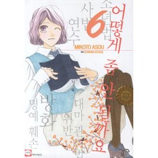 這樣不行啦! 6, Cereal