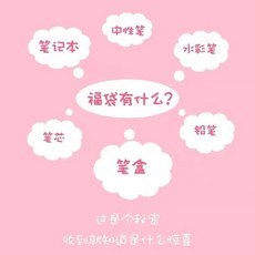 日本國譽斑馬盲盒福袋文具套裝，台北出正品，日系驚喜禮包, 百樂中性筆福袋（保證不虧）, 1個