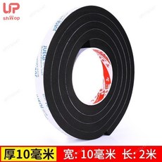 精選優品 自粘型門窗密封條 門縫隔音條防風神器 木門邊框海綿膠條 防撞墊 門縫擋 窗戶隔音防蟲, 1個, 1厘米寬*10毫米厚*2米長