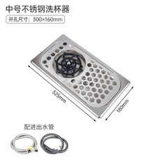 不鏽鋼 嵌入式 洗杯器 附排水瀝水盤, 鋼M1, 1個