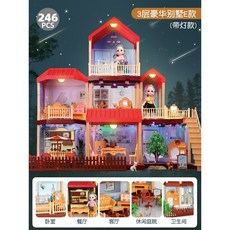DIY公主屋女孩過家家玩具娃娃屋城堡別墅女童拼裝房子, 光版3層豪華別墅E款【送3娃娃+大禮盒】, 1個