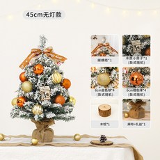 聖誕交換禮物 網紅韓版聖誕花環植絨藤條歐式花圈櫥窗門掛場地布置ins聖誕裝飾, 45cm植絨橙球套餐無燈, 1個