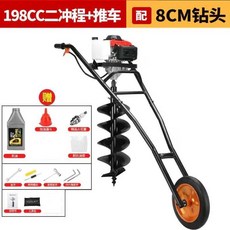 엔진 항타기 땅 초강력 나무심기 농기구 농업용 심기 지주대 행정, 탑 투 스트로크 198CC  카트 모델  + 직경 8c, 1개