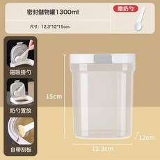 日式米粉儲存罐奶粉罐防潮密封罐便攜外出奶粉盒分裝盒嬰兒米粉盒, 1個, 透明密封罐 1300ML【贈掛勺】:1個