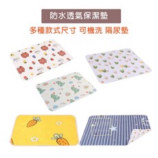 多功能防水透氣保潔墊 可機洗 隔尿墊 寵物地墊 防水墊 姨媽墊 溢奶墊, 1個, 小恐龍,100x150cm