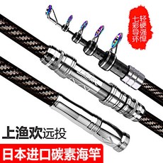 高碳素超硬遠投釣魚竿 3.6米, 高碳 2.1米 不含漁輪不含禮品