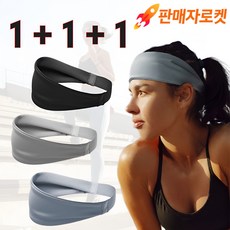 [Best] 테오르 기능성 스포츠 남여공용 헤어밴드 땀 흡수 스판 나일론 운동 쿨 머리띠 1+1+1, 1세트, 블랙+그레이+라이트블루