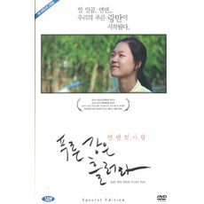 [DVD] 푸른 강은 흘러라 [LET THE BLUE RIVER RUN]