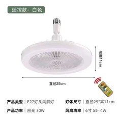 전구 소켓 실링팬 조명 리모컨 스마트 거실 침실 E27, 고급형 25cm 리모컨 3색