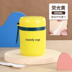 Handy cup 兒童304不鏽鋼湯杯 500ML 可加熱密封保溫粥罐, 1個, 時尚黃藍, 時尚黃藍