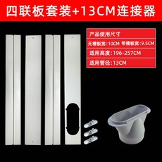 주름관 창문형 칸막이 배기호스 이동식 에어컨 자바라 연장, 1, H. 196-257cm 높이 플레이트