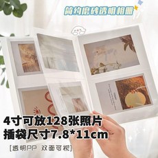 简约磨砂透明相册，6寸可放200张照片, 1個, 4寸可放128張照片橫放兩宮格