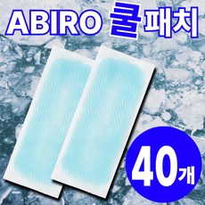 아비로 붙이는 아이스 쿨패치 열패치, 40개