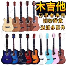 新手入門木吉他：38/41寸民謠吉他，原木色練習吉他，單板吉他, 【41寸-單板至尊款】復古水墨藍,【初學推薦套餐】豪配+APP調音, 1個