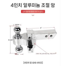 견인 볼마운트 높이조절 트레일러 콜로라도 히치볼 견인고리, 1. 4인치 2+50mm