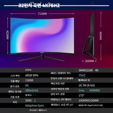 32인치 QHD 165Hz 곡면 게이밍 모니터 고해상도, AB_단색 블랙, 1cm