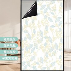 靜電免膠玻璃貼 隔熱膜 防窺 防曬 窗戶貼紙 遮擋強光 裝飾, 1個