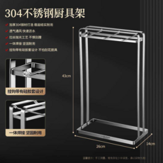 304不銹鋼廚具架 鍋鏟置物收納掛架, 廚具收納架（304不銹鋼）可放菜板