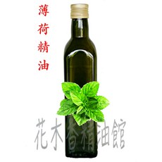 薄荷精油/薄荷油 500ml, 1個, 250ml