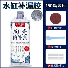 【 台灣精選 】 熱銷 水缸修補膠 泡菜缸酒罈米缸陶瓷花盆魚缸裂紋破損止漏堵漏專用膠水, 水缸補漏膠【灰色--送修補工具】1支, 1個