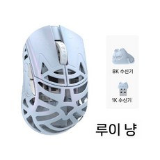 WLMouse Beast Miao 게이밍 마우스, 블루