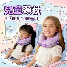 SAIEN 兒童頸枕, 小童紫色附掛繩+收納袋