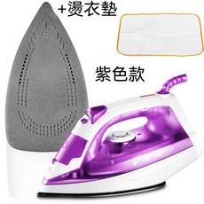 電熨斗 乾濕兩用蒸汽熨斗, 紫色+燙衣墊（220V）, 紫色