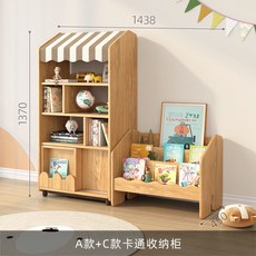 古宜兒童書櫃落地置物架客廳學生閱讀架，家用儲物玩具收納矮書架，多層收納整理櫃, A+C