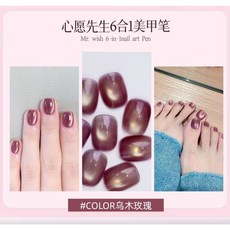 MR.WISH 心願先生 烏木玫瑰 DIY 六合一磁吸貓眼玻璃美甲筆 懶人膠筆 手指腳趾護甲指甲油, 1個