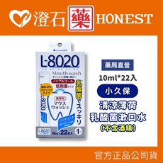 小久保 L8020 乳酸菌漱口水 500ml (含酒精) 薄荷味 日本 KOKUBO 口腔清潔, 1個, 清涼薄荷乳酸菌 22入