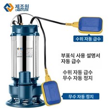 수중펌프 배수용 양수기 스테인레스 제품 대유량 고효율 자동 고양정 농업용, 6.370W/1.5인치 하수 펌프(플)
