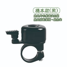 自行車鈴鐺 漢堡三明治薯條造型單車喇叭, 1個, 【老款黑色/腳踏車造型鈴鐺】