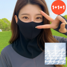무루어 햇빛차단 UN 쿨링 마스크 얼굴가리개