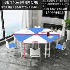 접이식 강의용 의자 간이 책상 세미나 수강판 일체형, 1인용, 창의적 삼각형 1.4m 직경 6개 철근 의자 6개