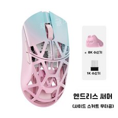 루모 WLMouse x Beast M 경량마우스 Pro 레드, 27. Endless Summer(가벼운 무공)