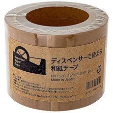 RINREI TAPE 린레이테이프 와시 테이프 15mm 30m 5권 브라운 151B