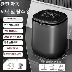 픽셀앤코 미니세탁기 소형세탁기3kg 소형세탁기 소형미니세탁기 아기미니세탁기 속옷양말세탁기, 기본 색상, 그레이세탁건조기 3중항균진드기제거 7개모드세탁