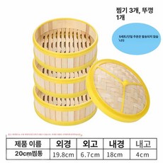 업소용 전기 찜기 조리기 찐빵 쿠커 찜통 스테인레스, 20cm 패키지 5세트 15찜통+5뚜껑